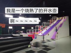 -嘿哟动霸CHUA·新潮玩运动娱乐中心·蹦床滑冰团建乐园
