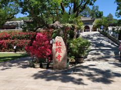 -红螺寺