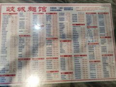 -岐城面馆(黄岐店)