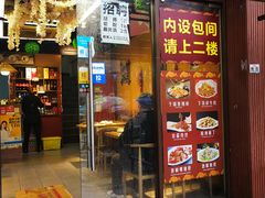 门面-渝湘厨(古美店)