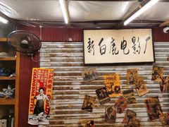 -三肥两瘦烤肉(鹿城店)