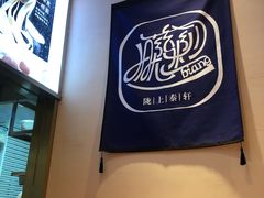 -陇上秦轩西安biangbiang面(EFC欧美金融商业城店)