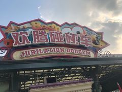 -国色天乡三期陆地乐园