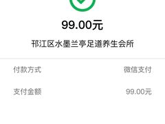 -水墨澜渟足道·SPA·传统(四望亭东关街店)