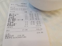 -怡园饭店-餐厅(四望亭店)