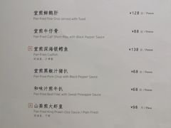 -衡山汇·高级粤菜(霄云路店)