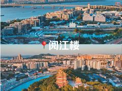 -阅江楼风景区
