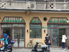 -上海牛羊肉公司塘沽路清真门市部