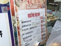 -长发西饼(临顿路店)