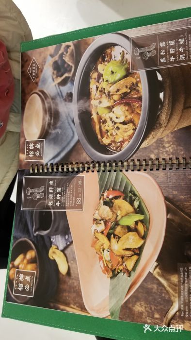 云海肴云南菜(曲江大悦城店)菜单图片