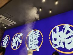 -船梆煮•蒸汽海鲜·生腌干蒸(五四广场店)