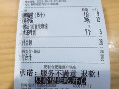 -肥叔锅贴(港澳广场店)