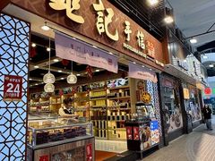 -滋味满屋美食坊(上海街店)