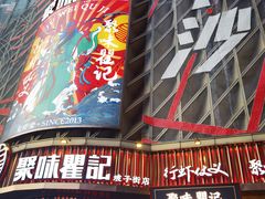 -聚味瞿记·龙虾堂(坡子街店)