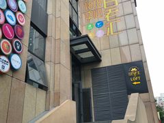 -面包与我Bread Or Me(长城汇店)