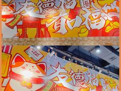 -友德福.老字号粤菜.广州地标融合美食(荔湾路店)