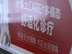 -牙博士口腔品牌连锁(杨浦店)