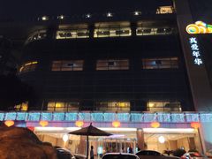 门面-真爱年华水疗健康运动中心(朱雀大街店)