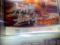 -七欣天香辣蟹火锅(上海银亿滨江店)