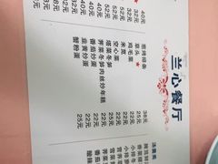 -蘭心餐厅(进贤路店)