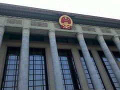 门面-人民大会堂