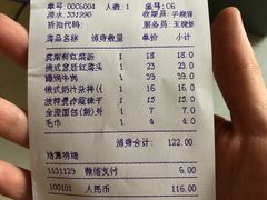 账单-波特曼西餐厅(南岗店)