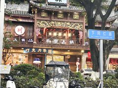 -奎星楼街
