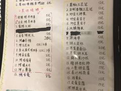 菜单-炒豆合作社(东四总店)