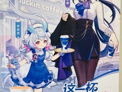 -瑞幸咖啡(八卦岭工业店)