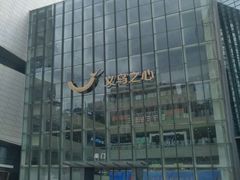 -义乌之心城市生活广场(新马路店)