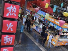 -热火朝天鲜切牛肉火锅(南强街巷店)