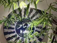 -九献创意菜·牛排馆(亮马河花园店)
