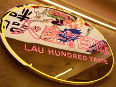 -刘百味粉馆(五一华府店)
