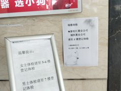 -瑞慈体检上海松江机构