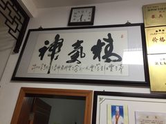 -水香园·中国徽菜名店(紫霞大道店)