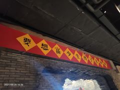 -和平菓局(王府井店)