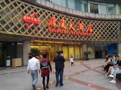 -顺风海鲜港(金玉兰店)