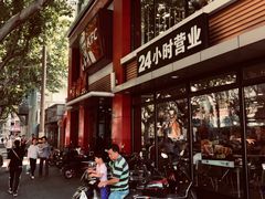 门面-肯德基(沪东店)