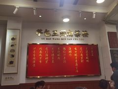 -芋包王闽南茶楼(八市店)