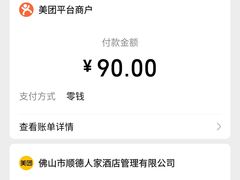 -顺德人家食府(黄金广场店)