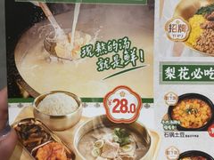 -梨花牛肉汤饭(仁恒伊势丹店)