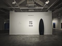 -上海油画雕塑院