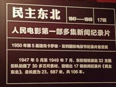 -长影旧址博物馆