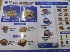 -梨花牛肉汤(石家庄万象城店)