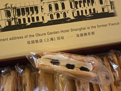 -上海花园饭店