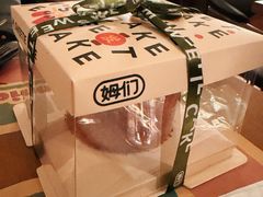 -姆们M Sweetie Cake(五道口店)