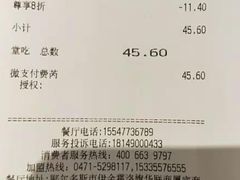 账单-德克士(伊旗店)