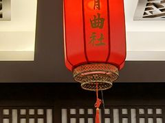 -青曲社相声(易俗街区店)