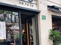门面-Apollo·西班牙小酒馆(安福路店)