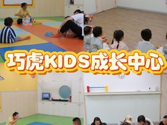 -巧虎KIDS早教中心(青秀区盛天地店)